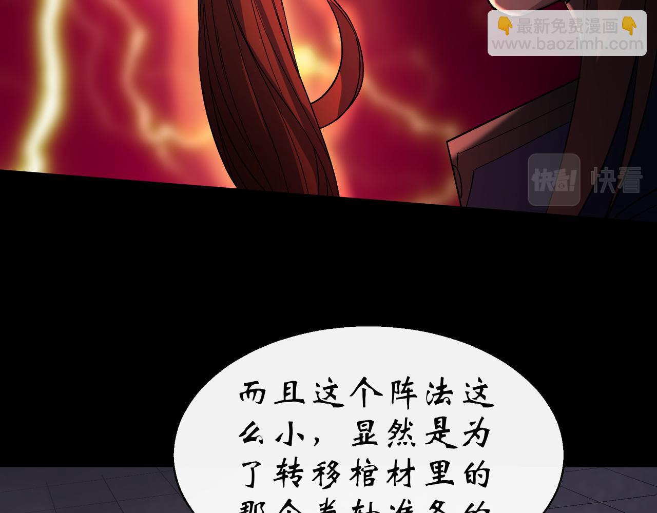 第34话 第33话 李如功和千魂道人(1/2)-第34话