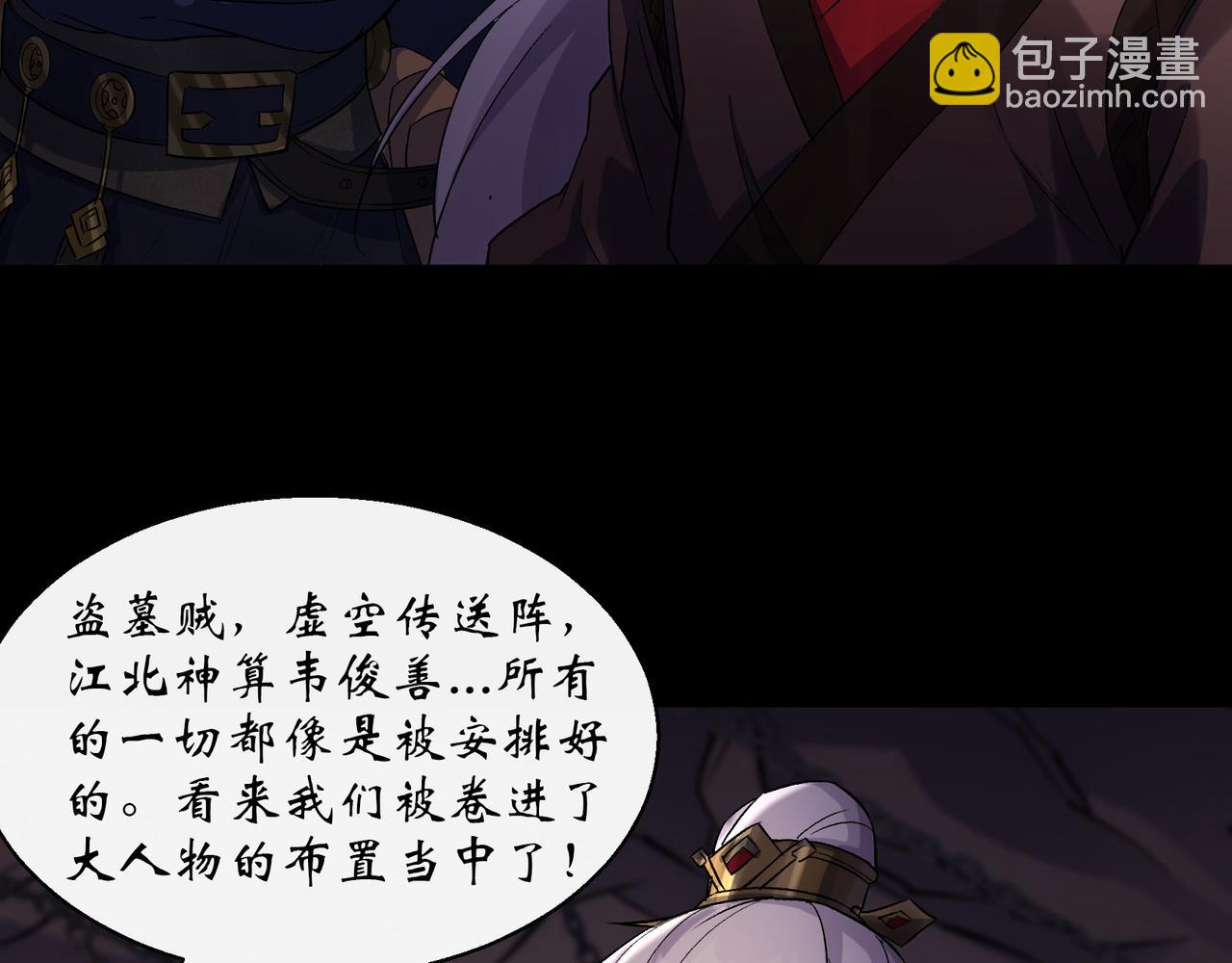 第34话 第33话 李如功和千魂道人(1/2)-第34话