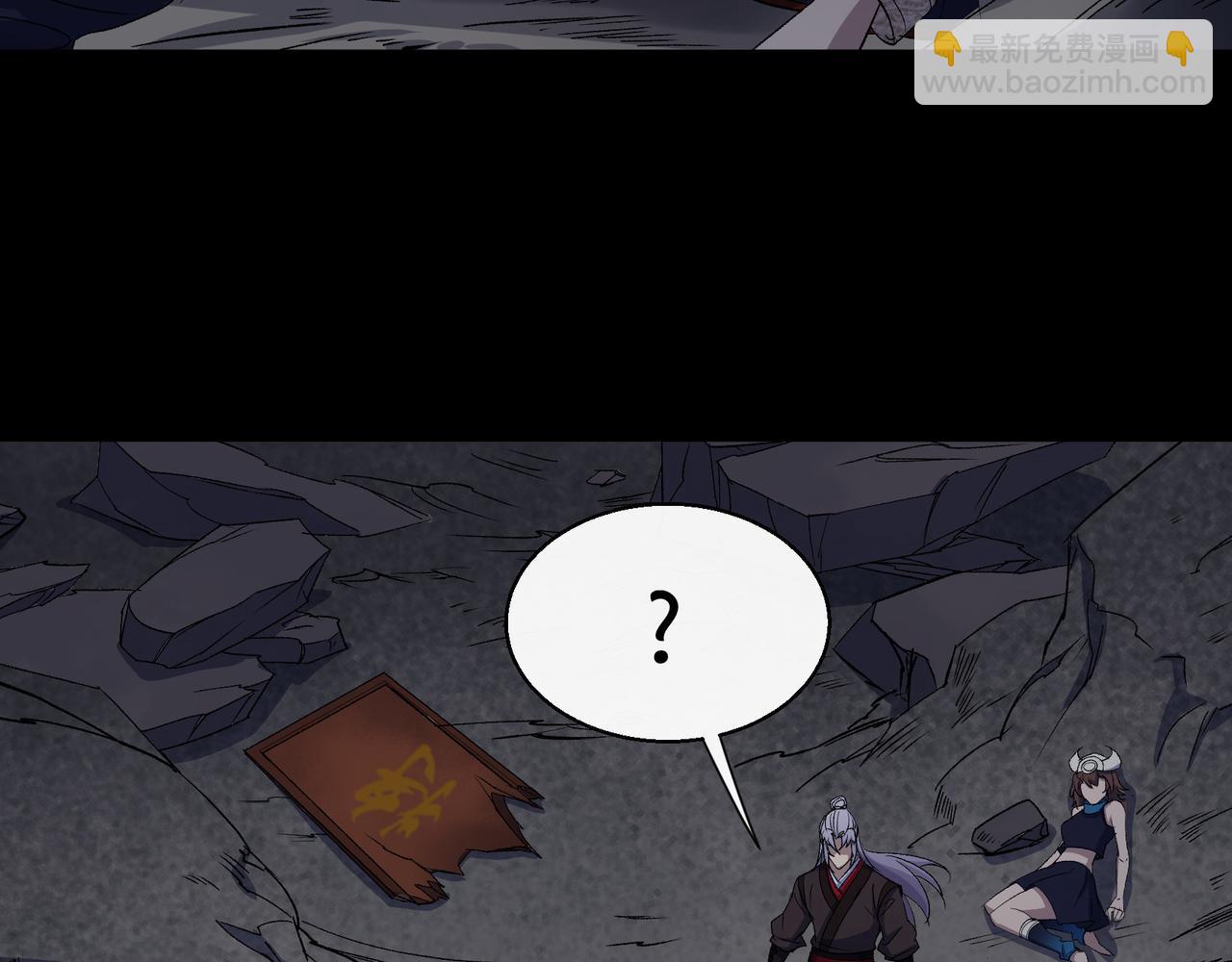 第36话 第35话 歃血(1/2)-第36话