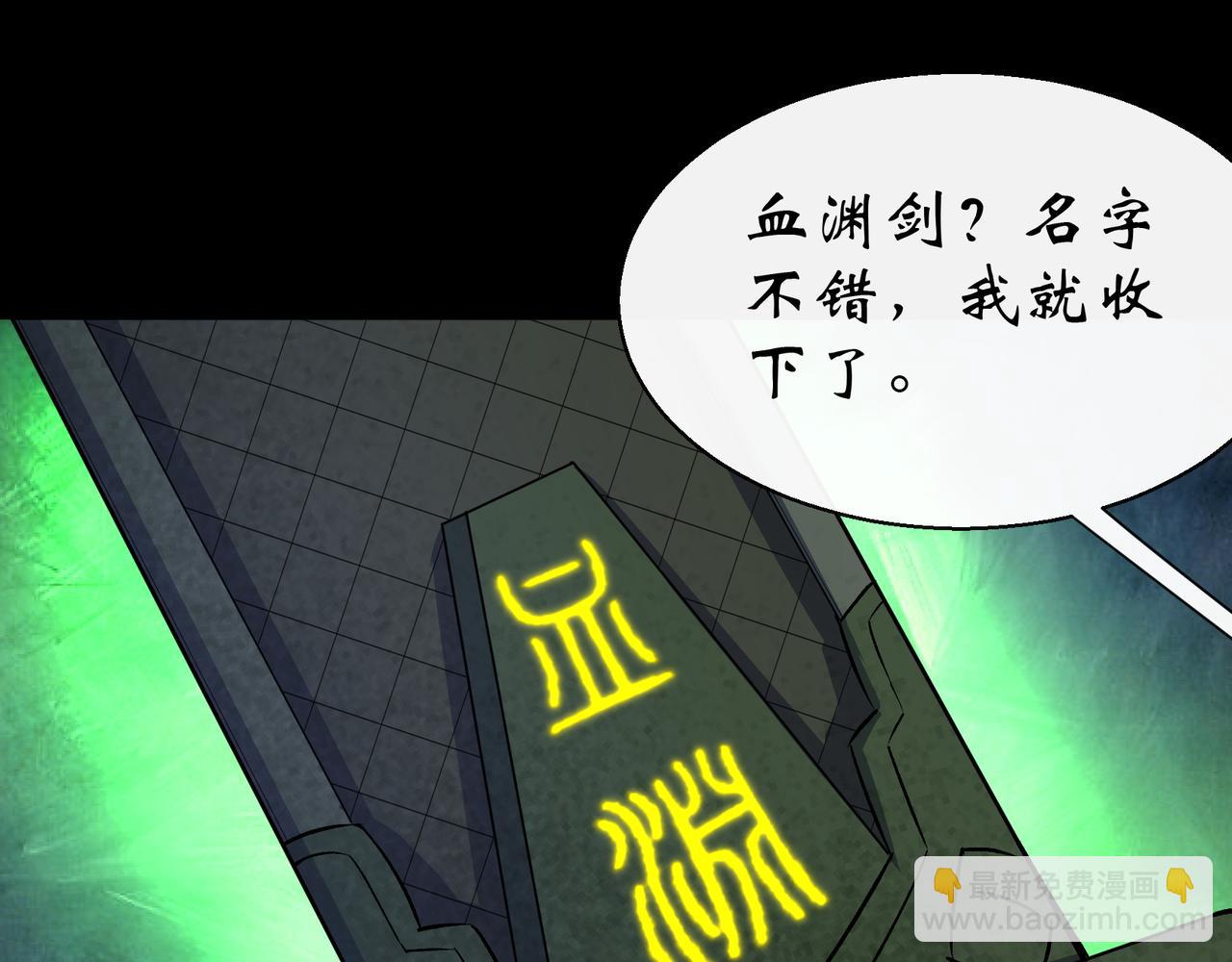 第36话 第35话 歃血(1/2)-第36话