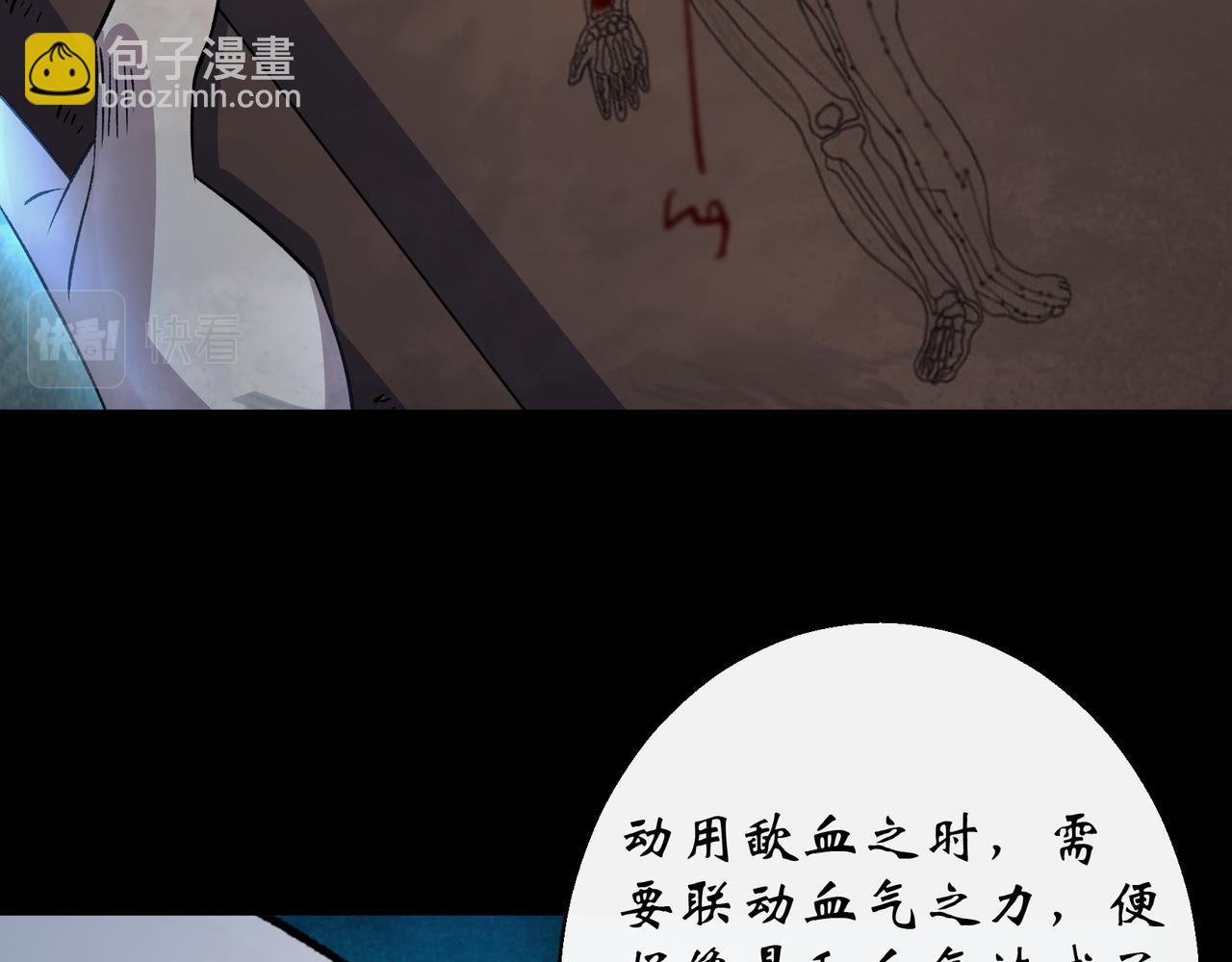 第36话 第35话 歃血(1/2)-第36话