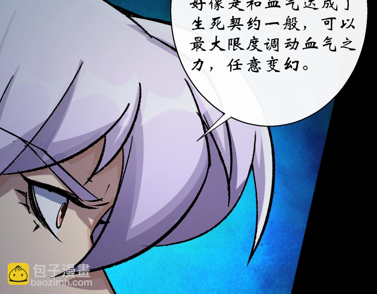 第36话 第35话 歃血(1/2)-第36话