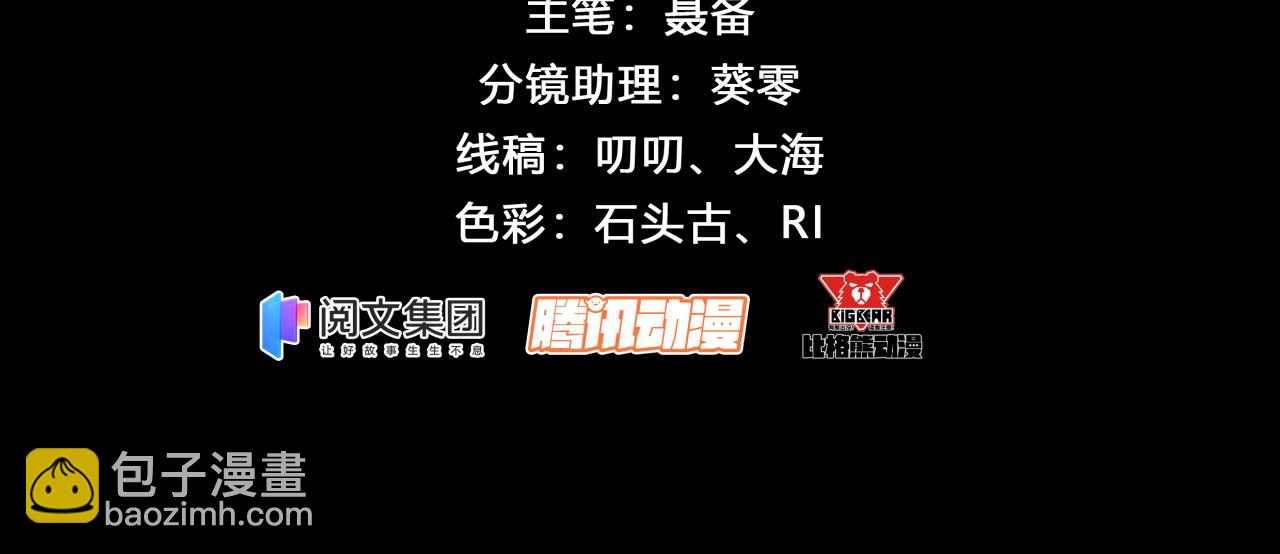 第36话 第35话 歃血(1/2)-第36话