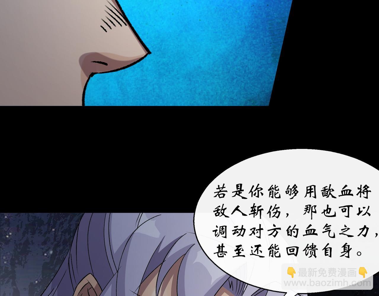 第36话 第35话 歃血(1/2)-第36话