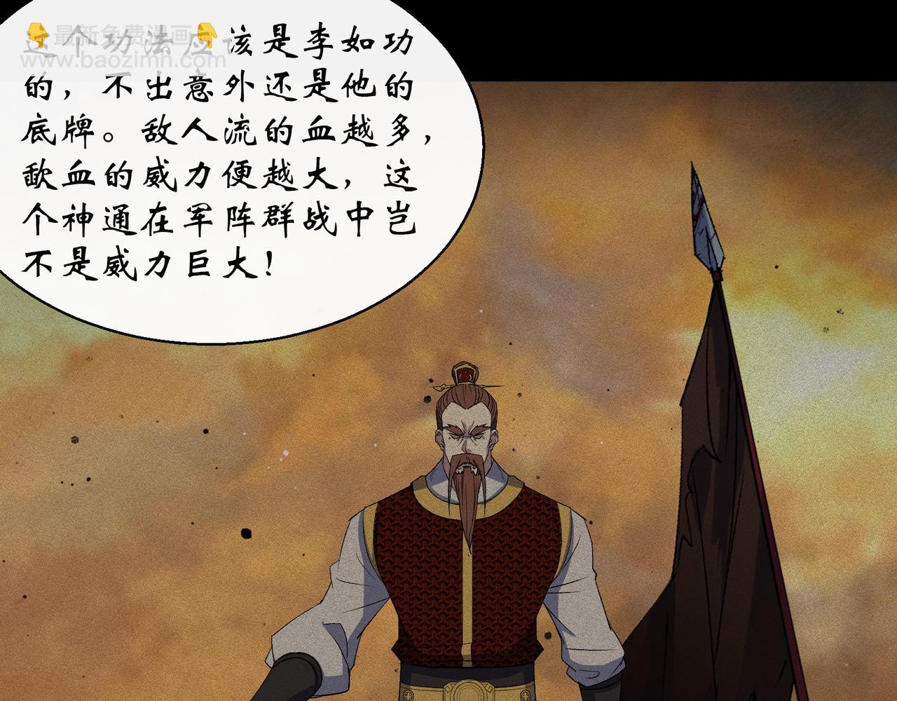 第36话 第35话 歃血(1/2)-第36话