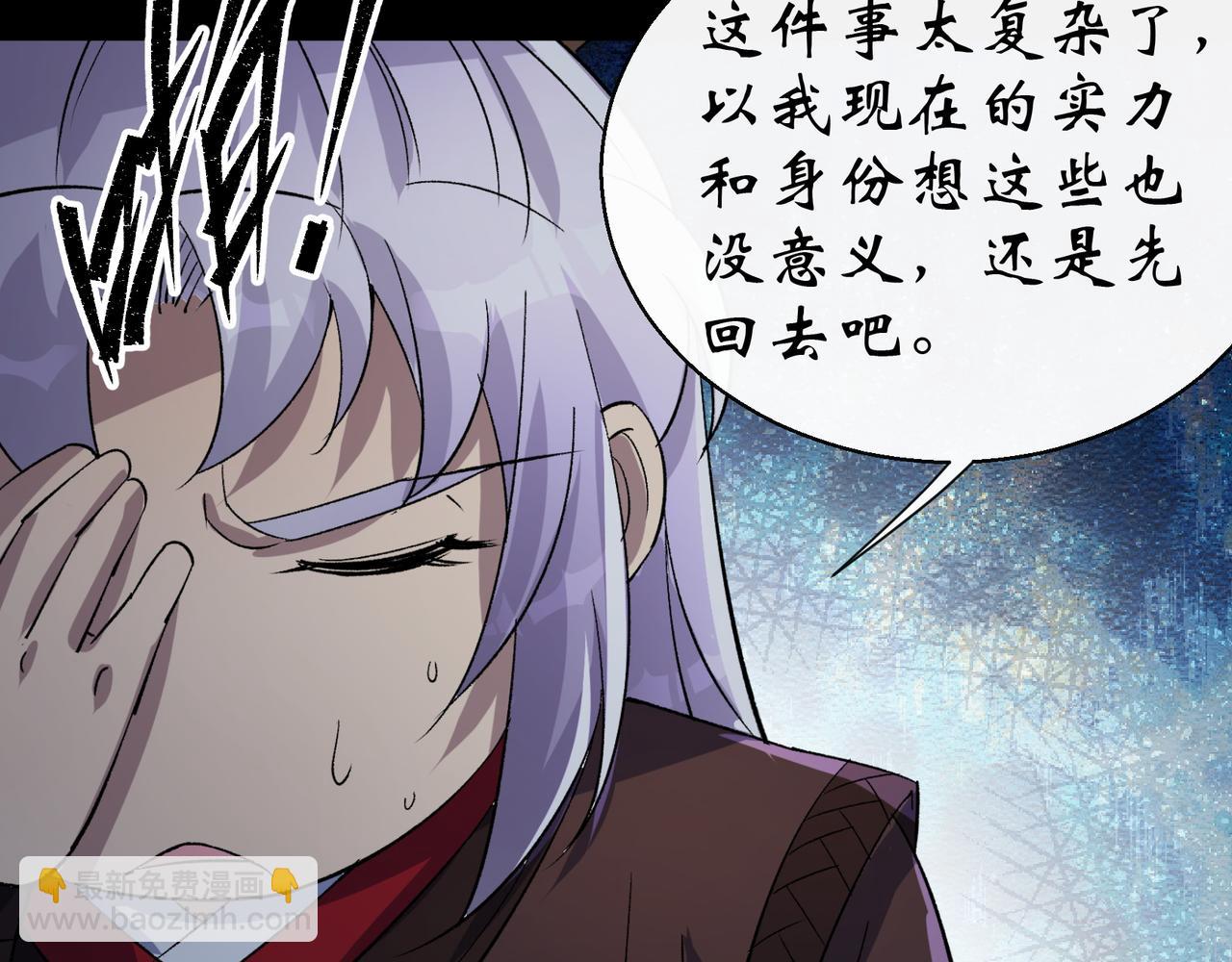 第36话 第35话 歃血(1/2)-第36话