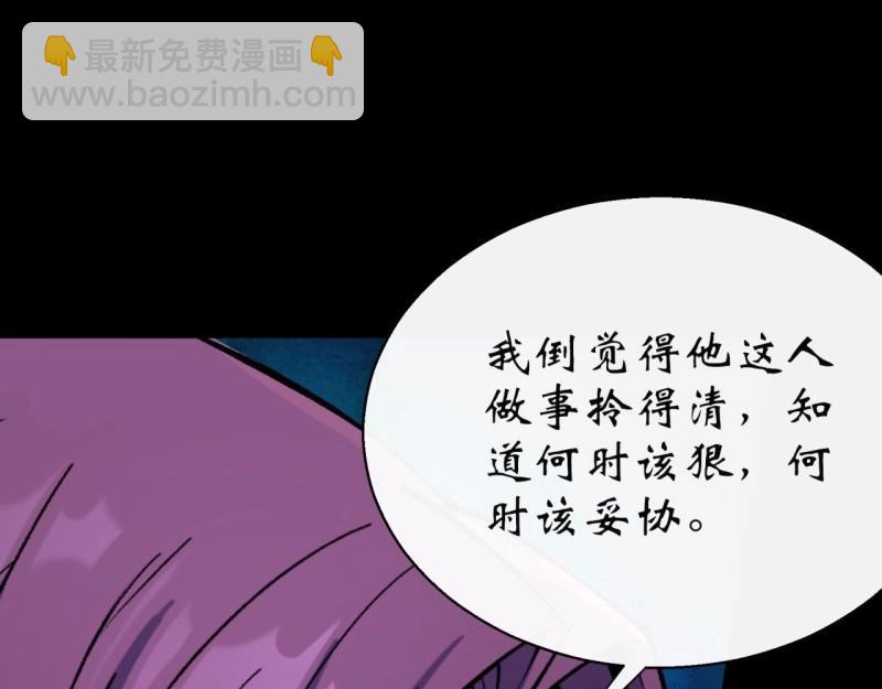 第38话 第37话 不详剑法(1/3)-第38话