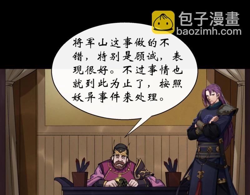 第38话 第37话 不详剑法(1/3)-第38话