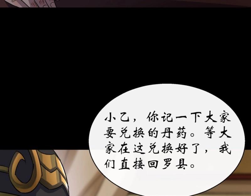 第38话 第37话 不详剑法(1/3)-第38话