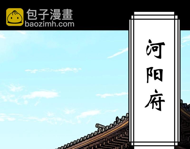 第38话 第37话 不详剑法(1/3)-第38话