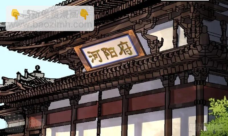 第38话 第37话 不详剑法(1/3)-第38话