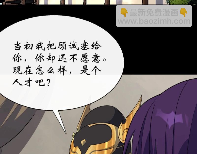 第38话 第37话 不详剑法(1/3)-第38话