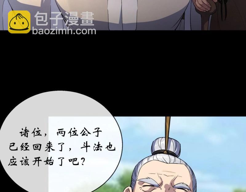 第42话 第41话 斗法(1/3)-第42话