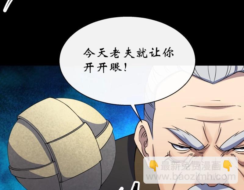 第42话 第41话 斗法(1/3)-第42话