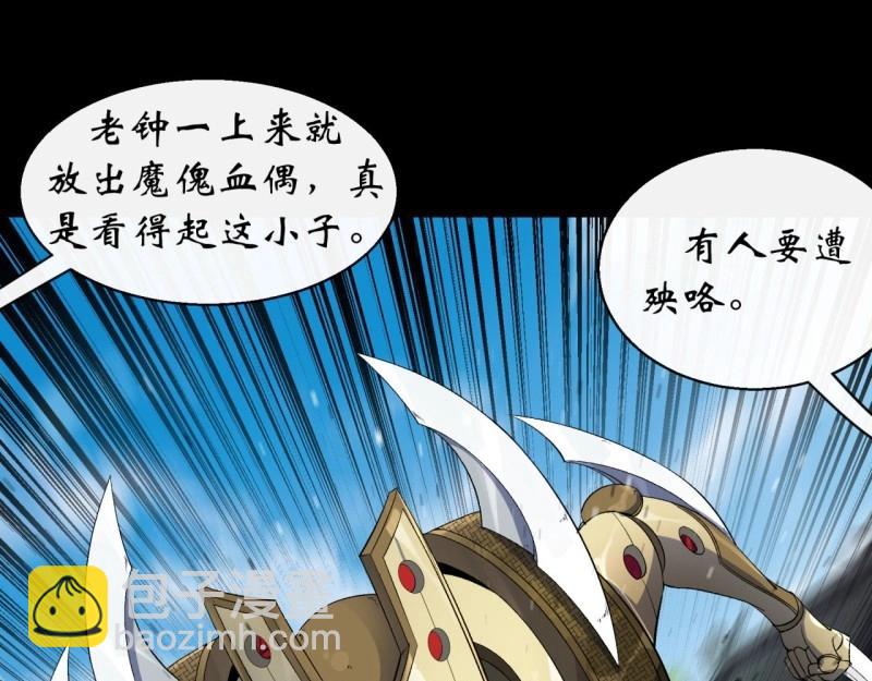 第42话 第41话 斗法(1/3)-第42话