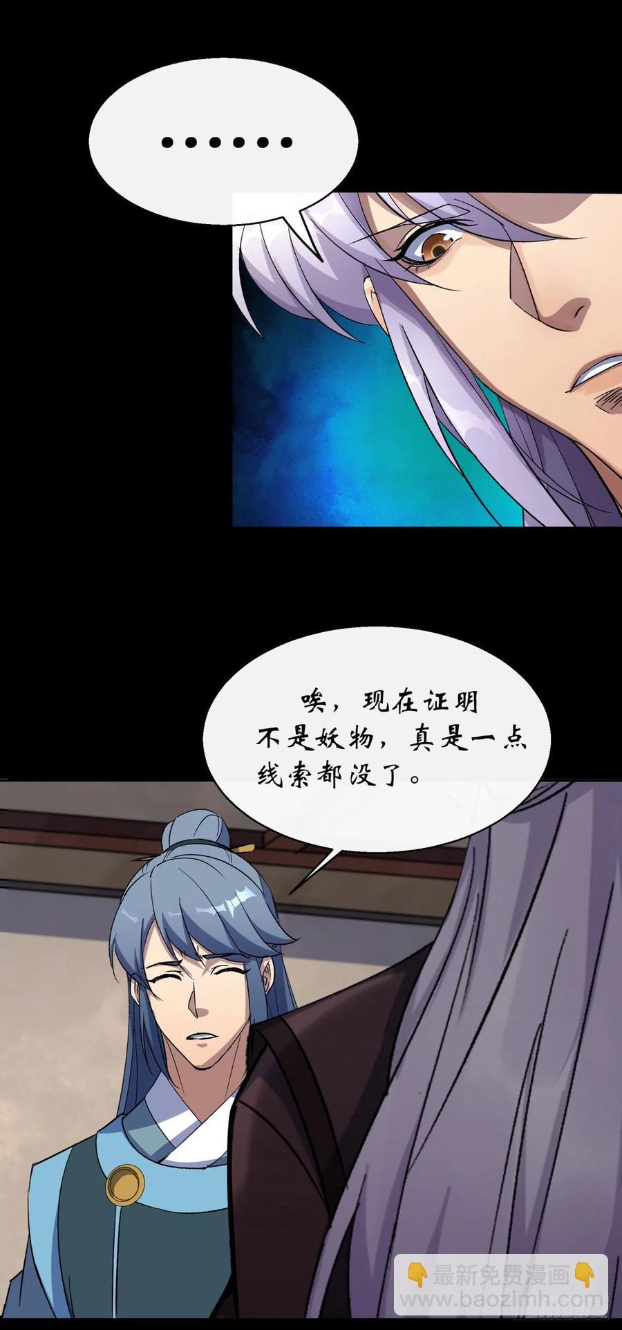 第43话 画皮-第44话