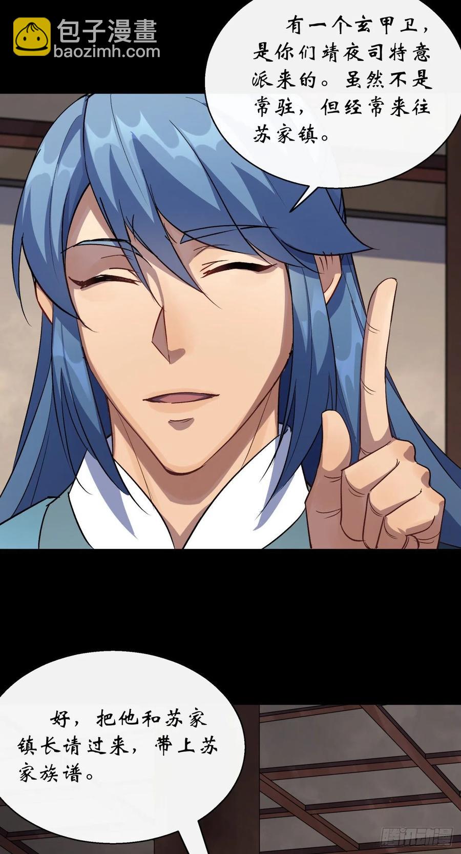 第43话 画皮-第44话