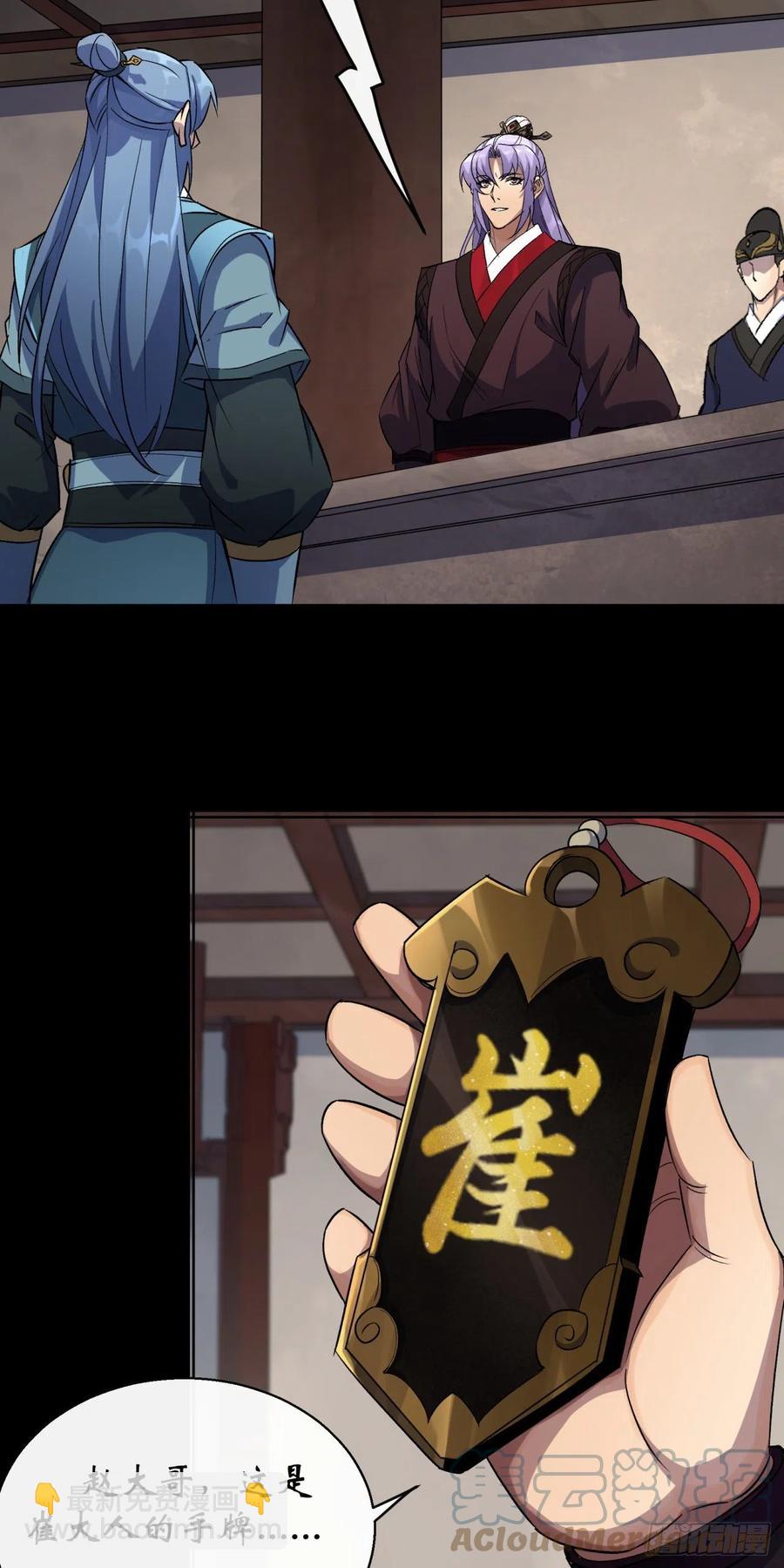 第43话 画皮-第44话