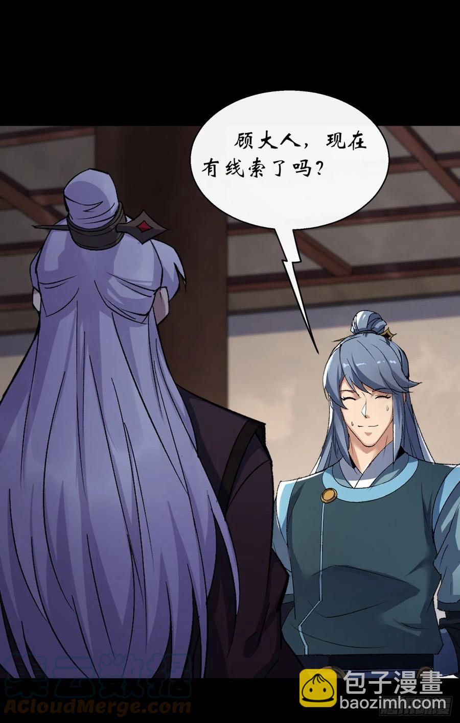 第43话 画皮-第44话