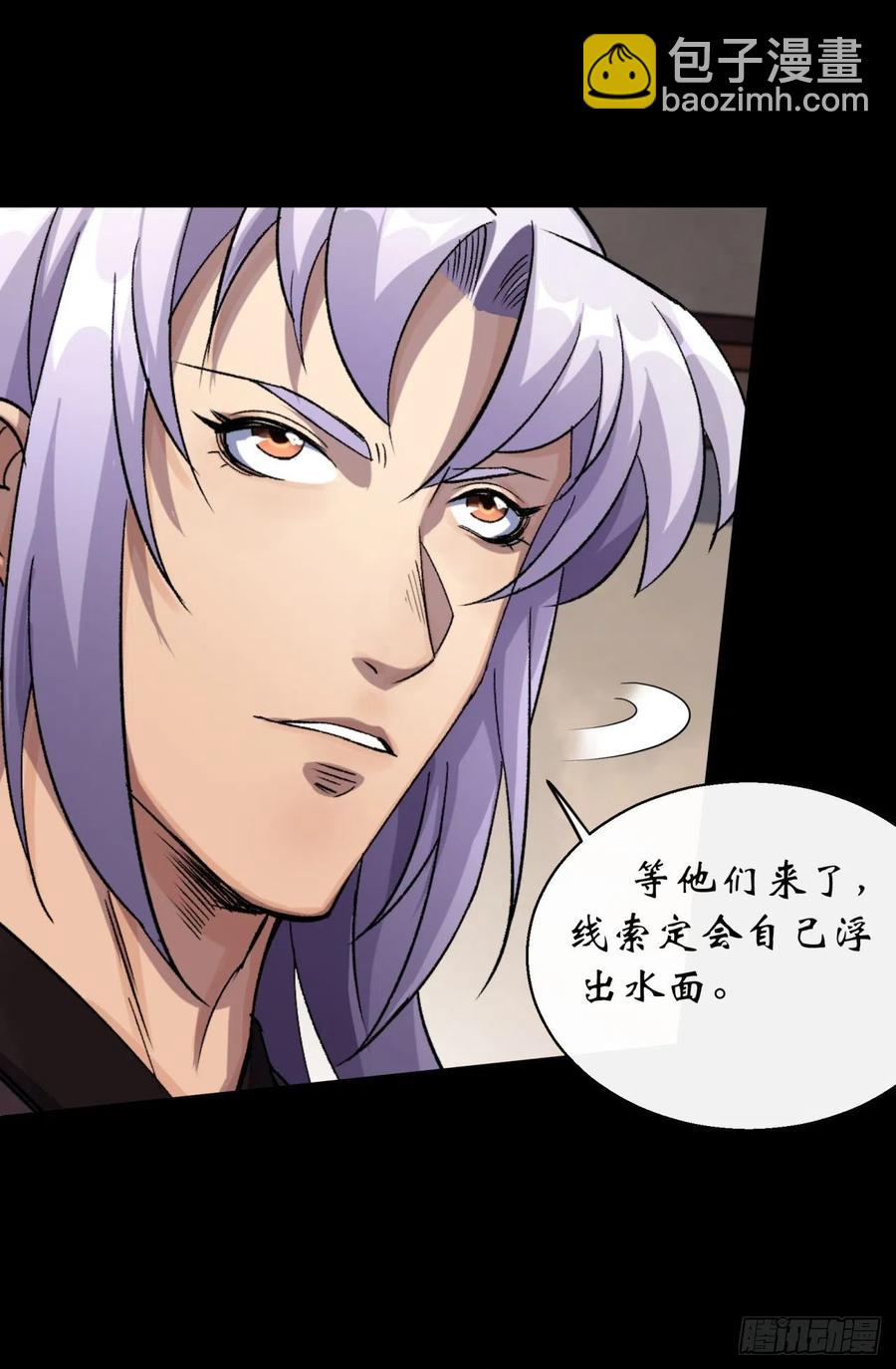 第43话 画皮-第44话