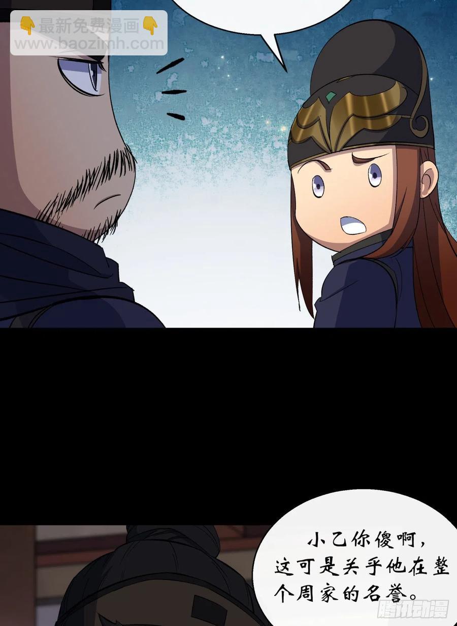 第43话 画皮-第44话