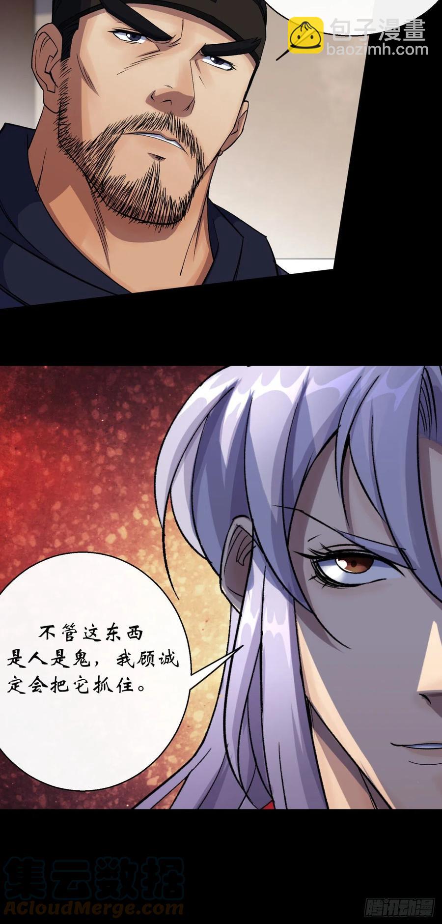 第43话 画皮-第44话