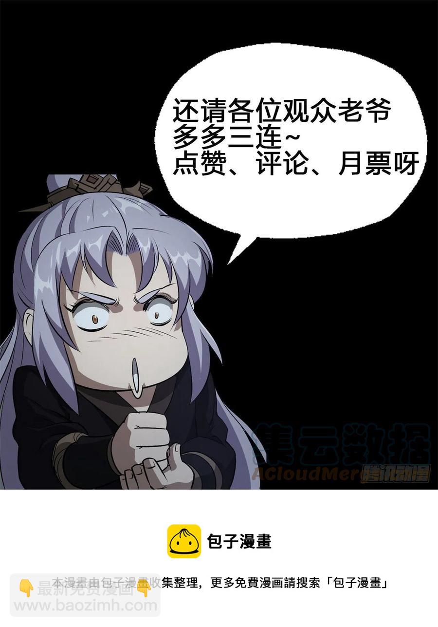 第43话 画皮-第44话