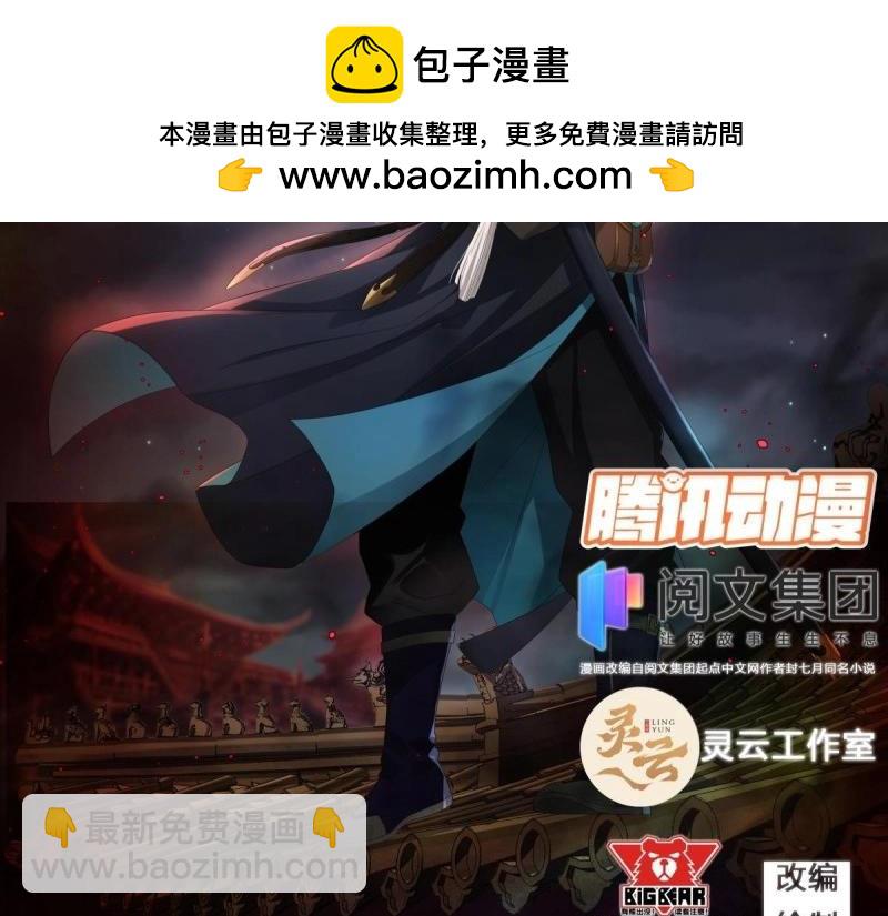 第6话 第5话 为虎作伥(1/3)-第6话