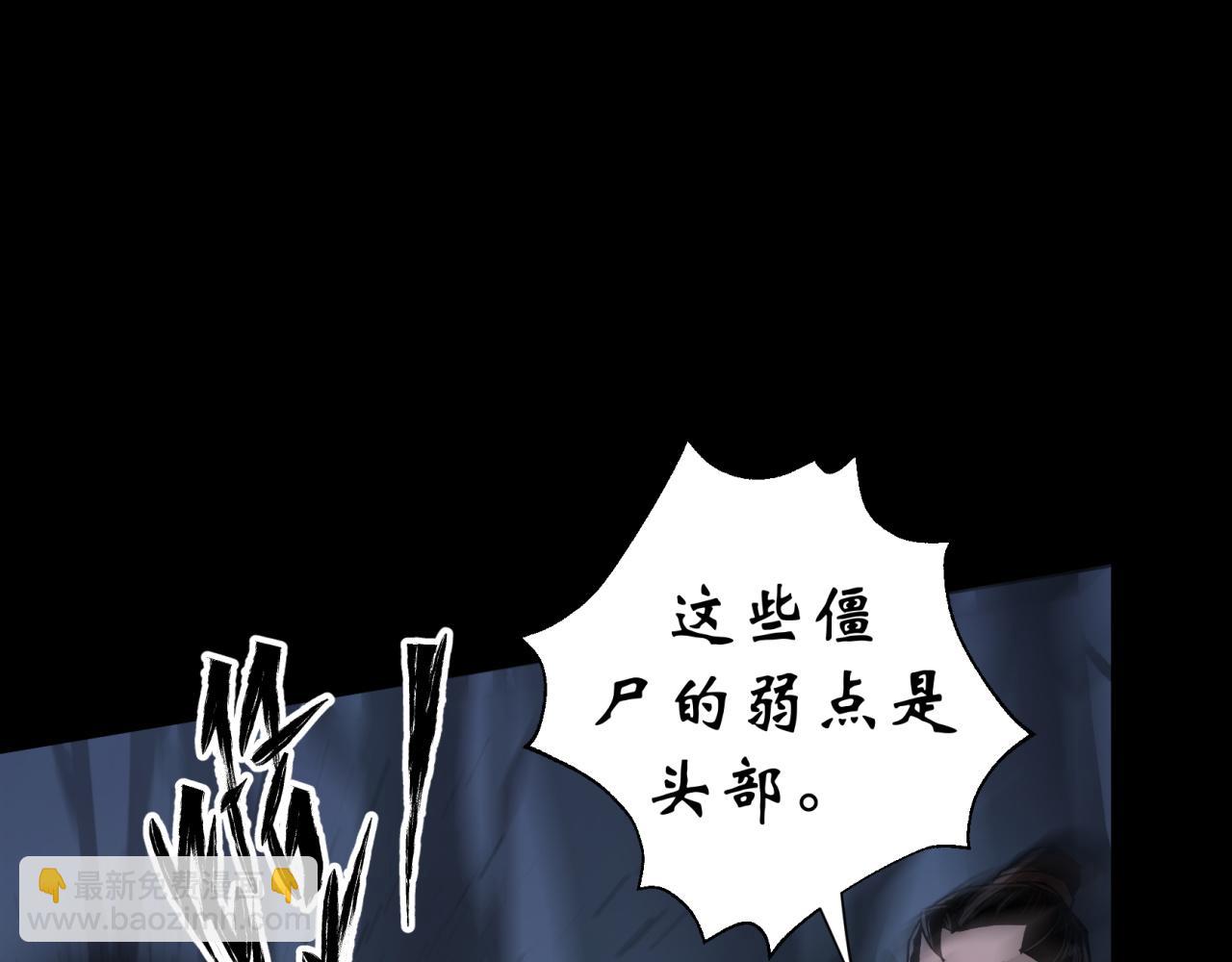 第6话 第5话 为虎作伥(1/3)-第6话