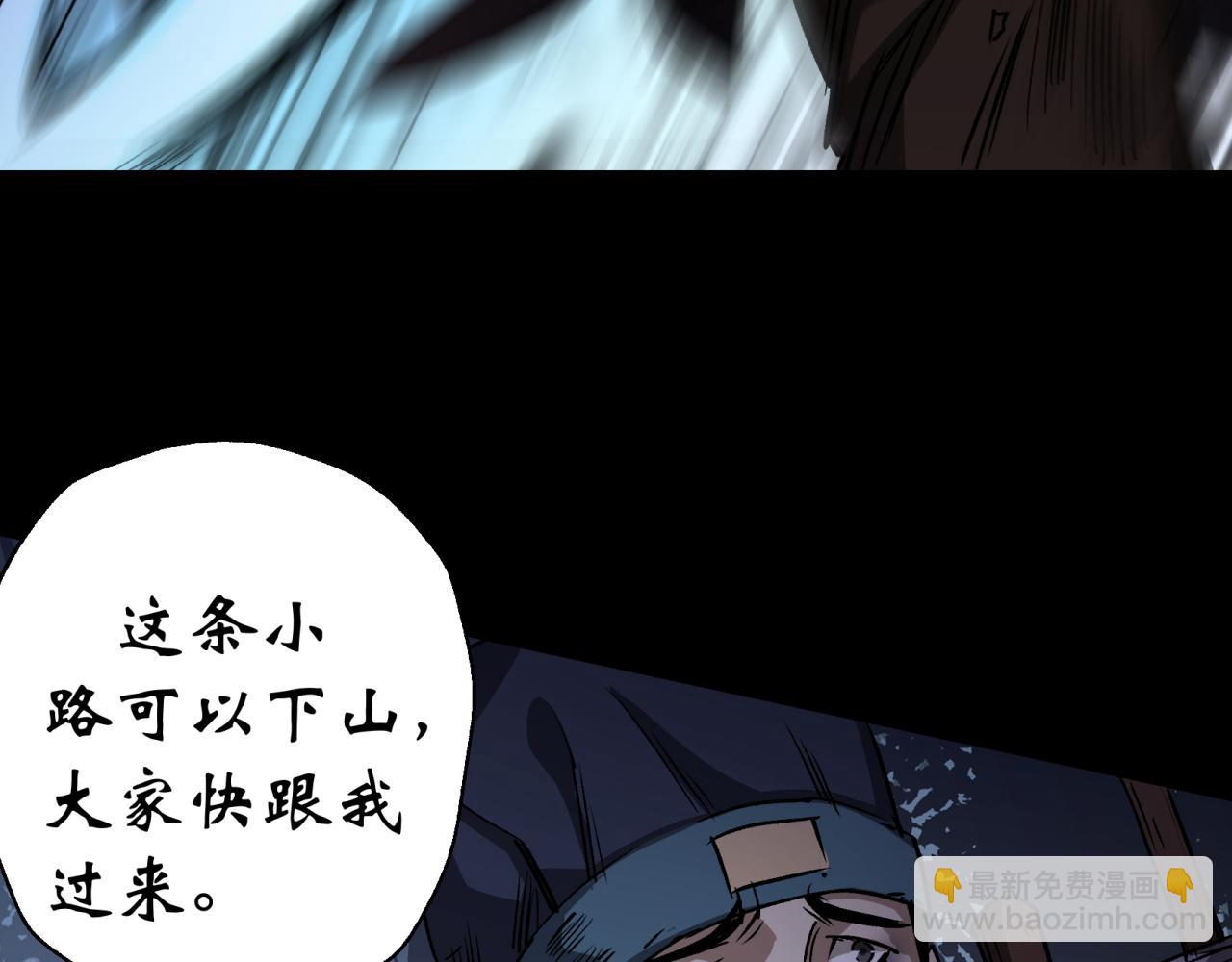 第6话 第5话 为虎作伥(1/3)-第6话