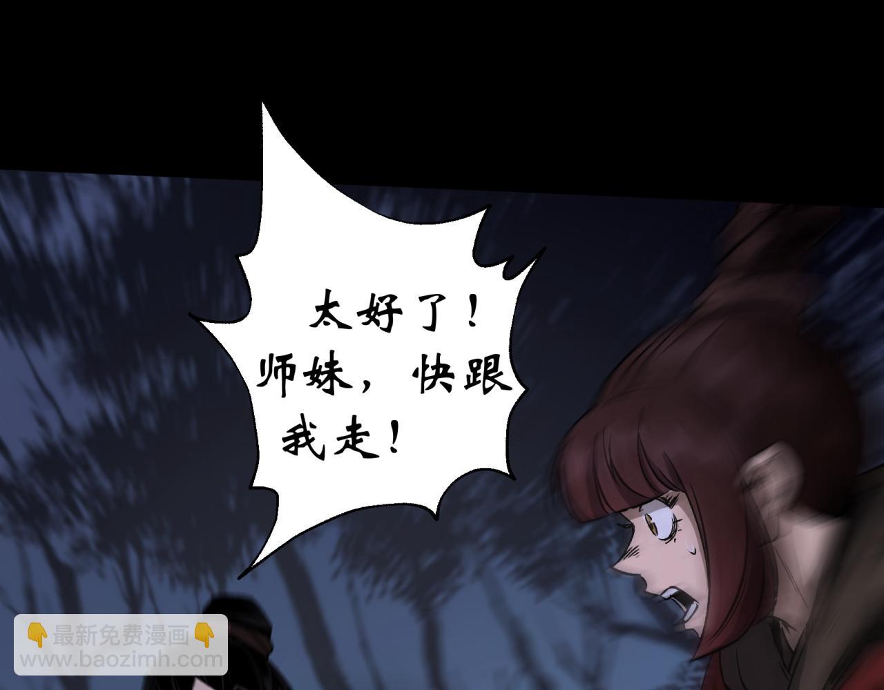 第6话 第5话 为虎作伥(1/3)-第6话