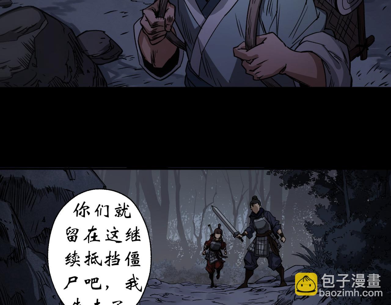 第6话 第5话 为虎作伥(1/3)-第6话