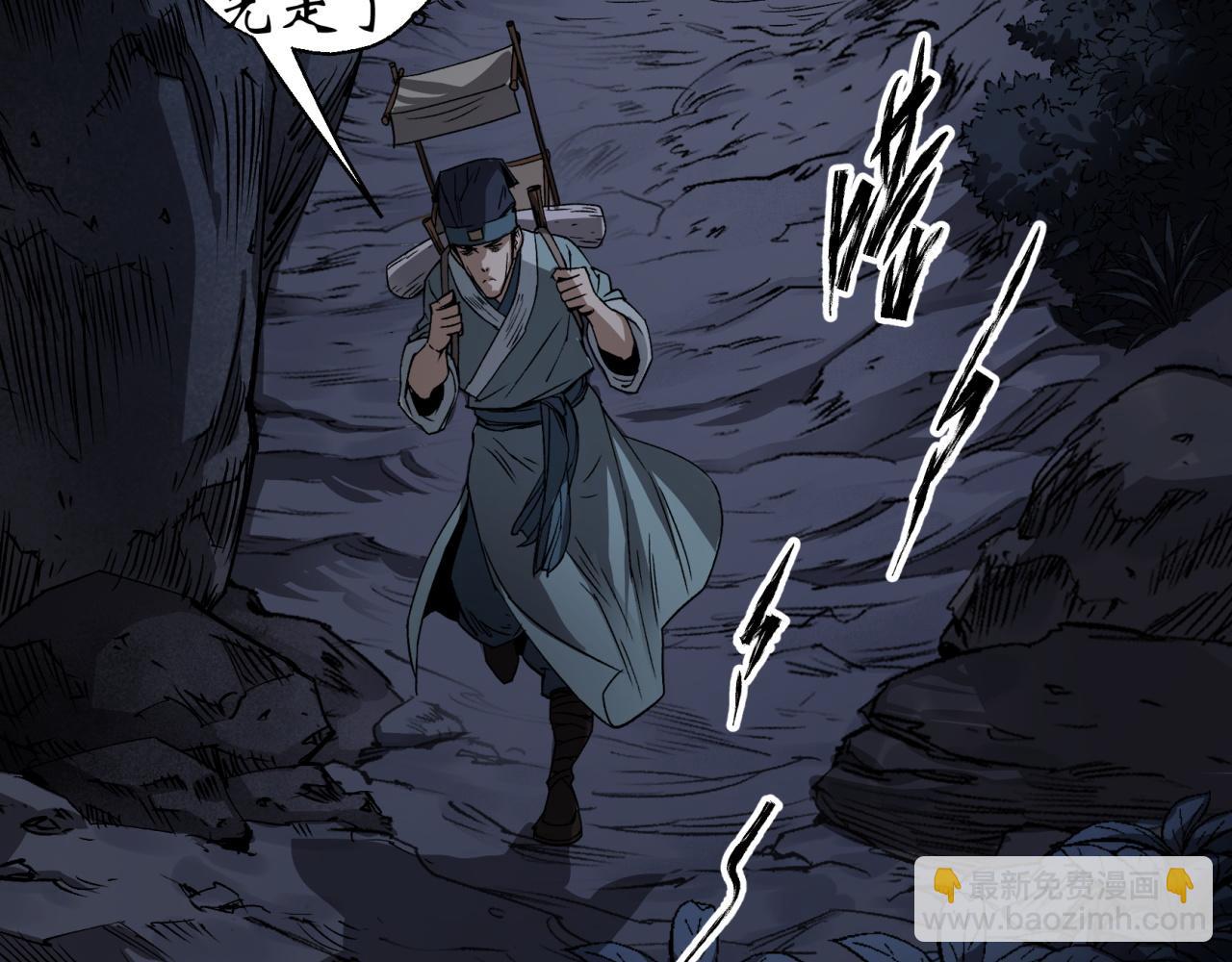 第6话 第5话 为虎作伥(1/3)-第6话