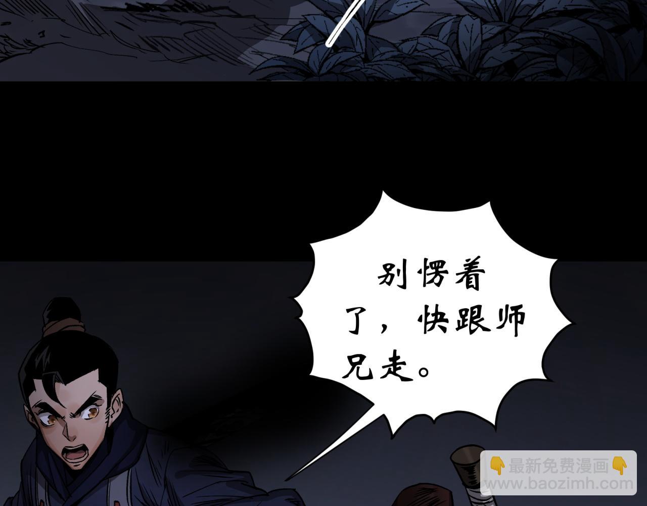 第6话 第5话 为虎作伥(1/3)-第6话