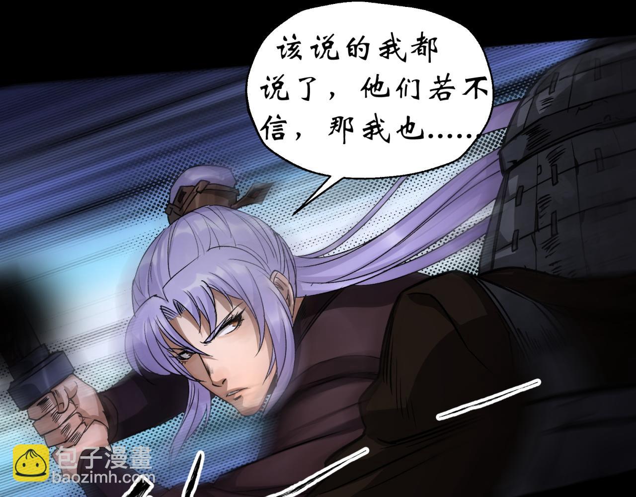 第6话 第5话 为虎作伥(1/3)-第6话