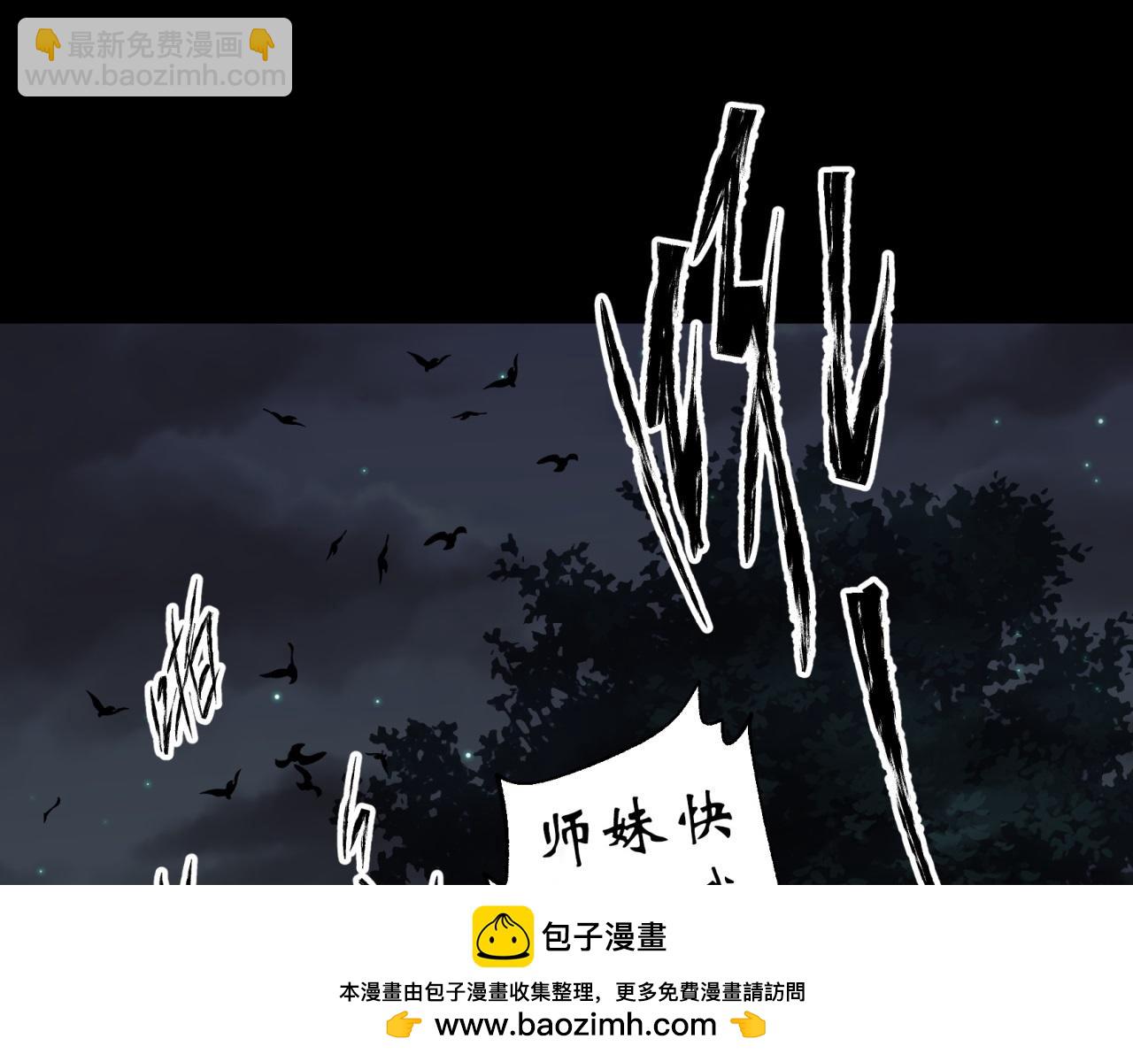 第6话 第5话 为虎作伥(1/3)-第6话