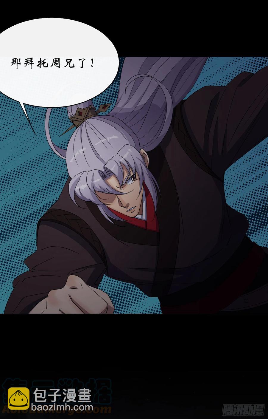 第49话 五鬼搬运-第50话