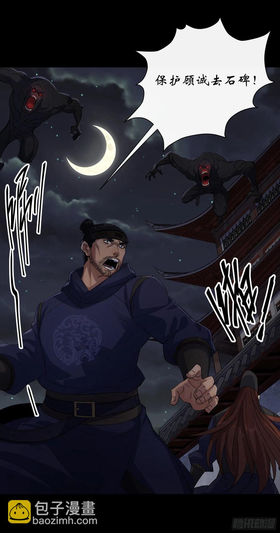 第49话 五鬼搬运-第50话