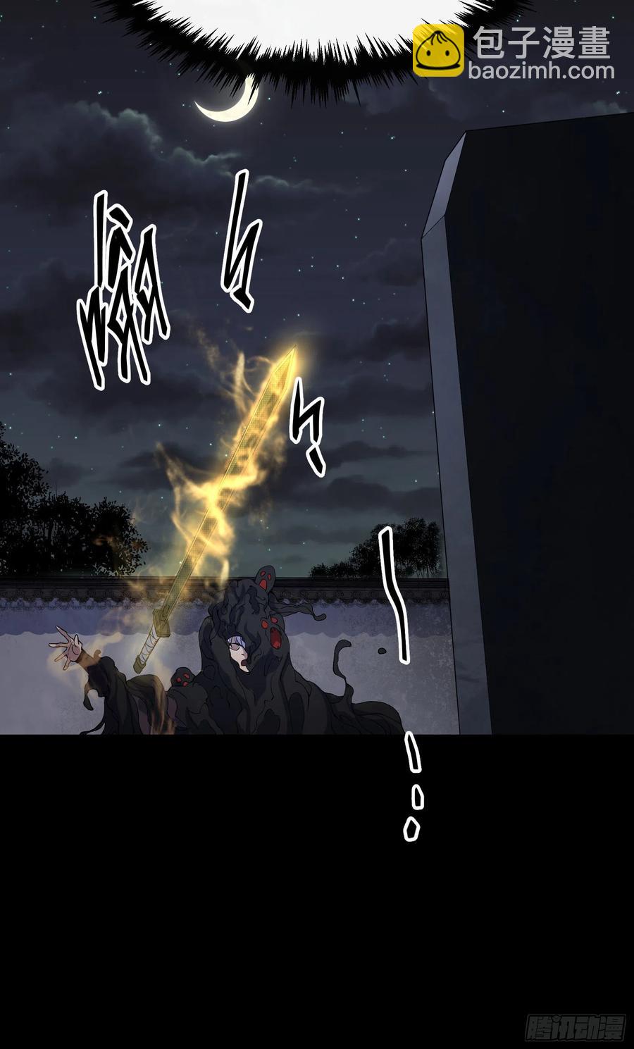 第49话 五鬼搬运-第50话