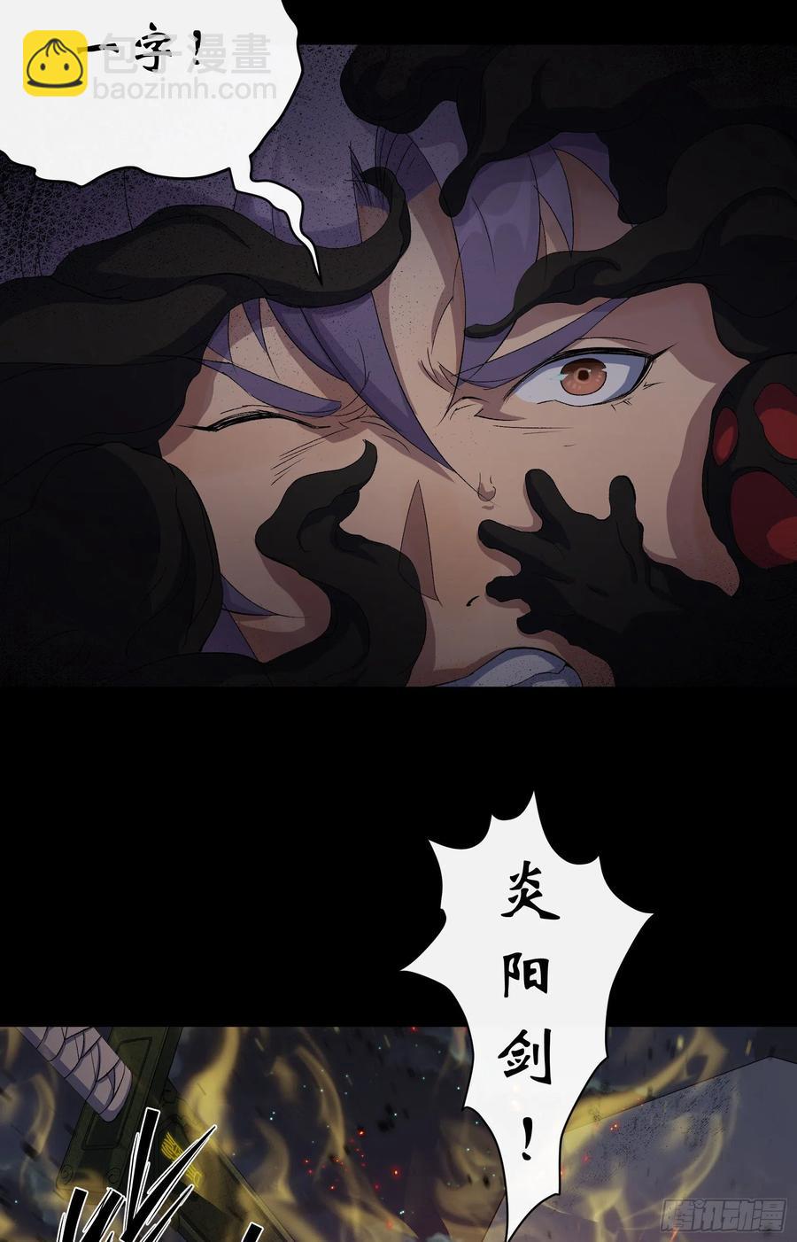 第49话 五鬼搬运-第50话