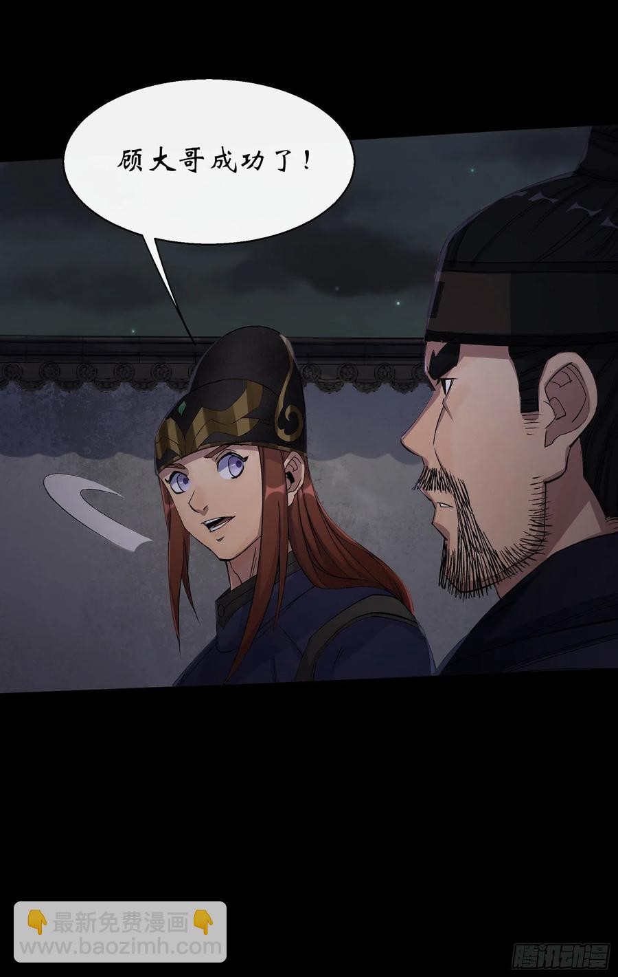 第49话 五鬼搬运-第50话