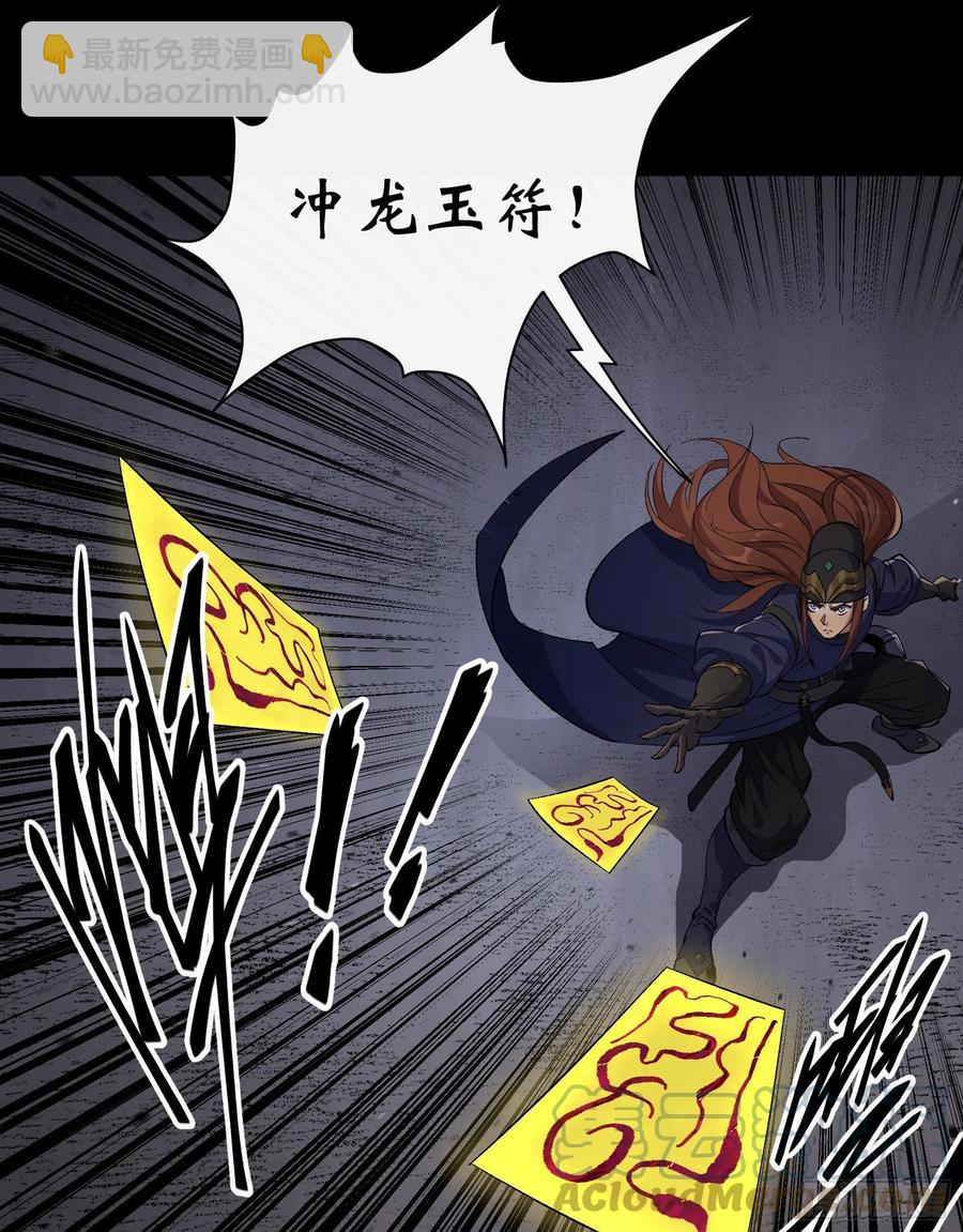 第49话 五鬼搬运-第50话