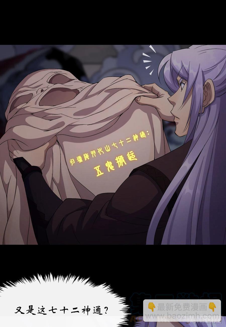 第49话 五鬼搬运-第50话