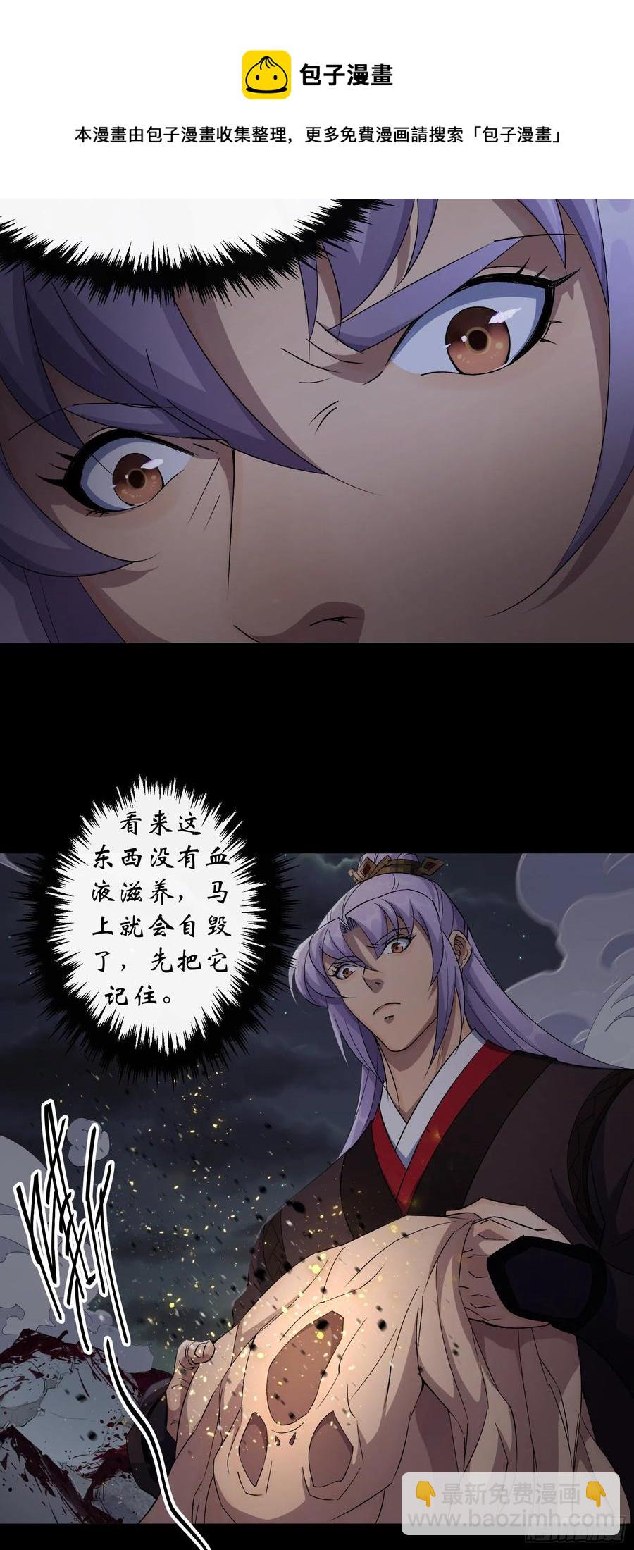 第49话 五鬼搬运-第50话