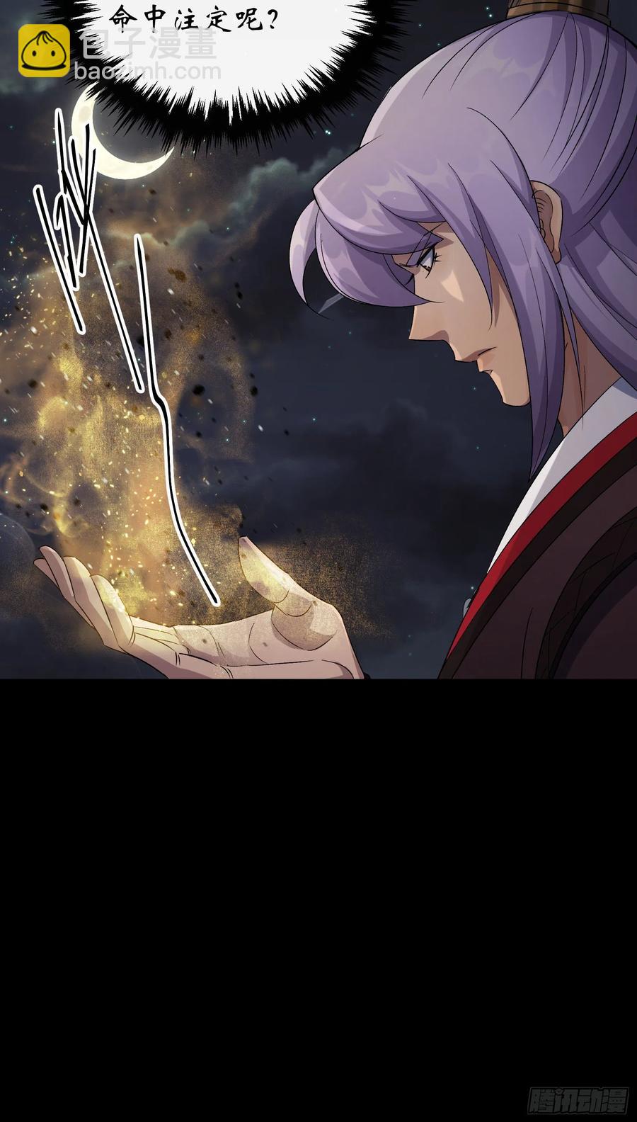 第49话 五鬼搬运-第50话