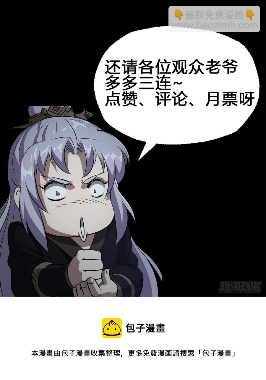 第49话 五鬼搬运-第50话