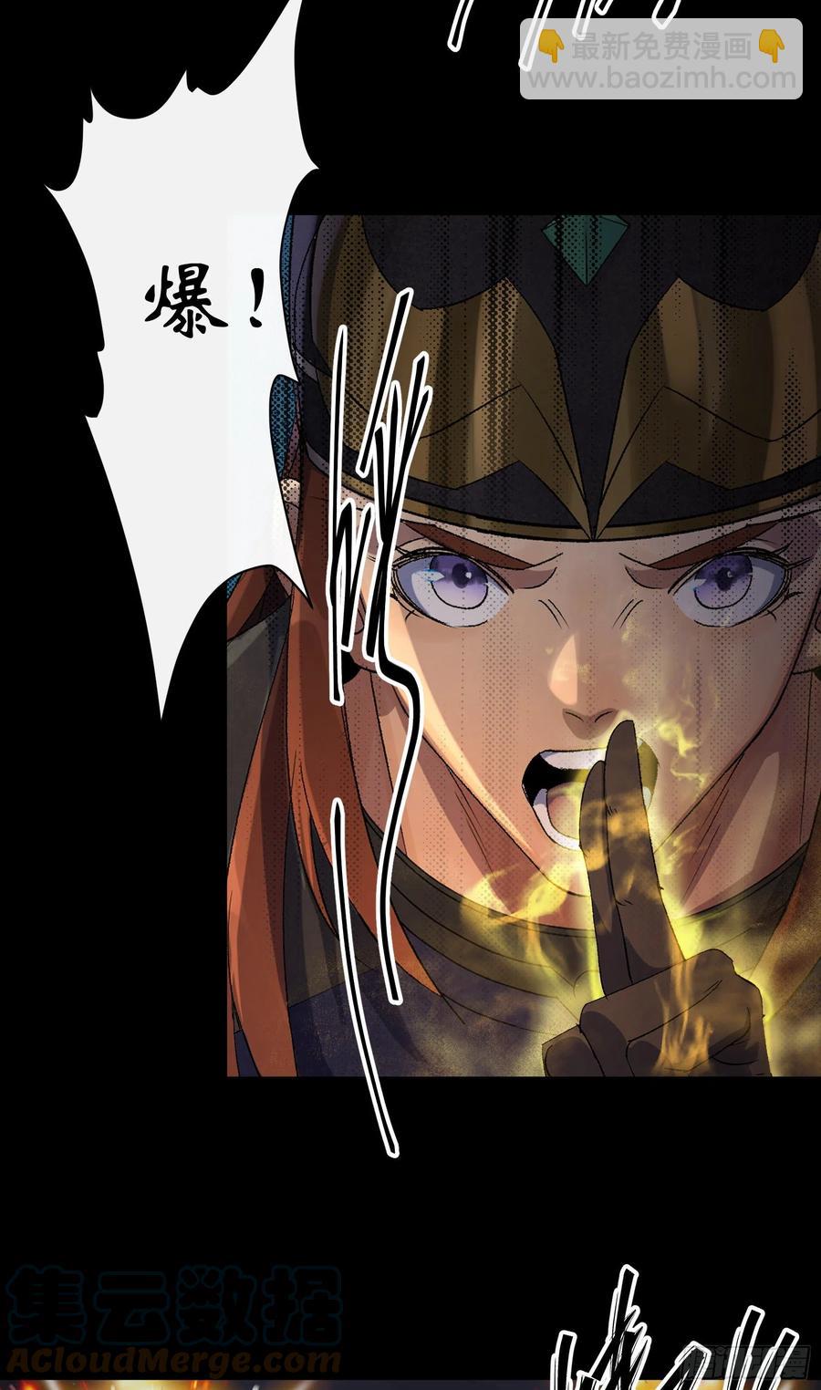 第49话 五鬼搬运-第50话