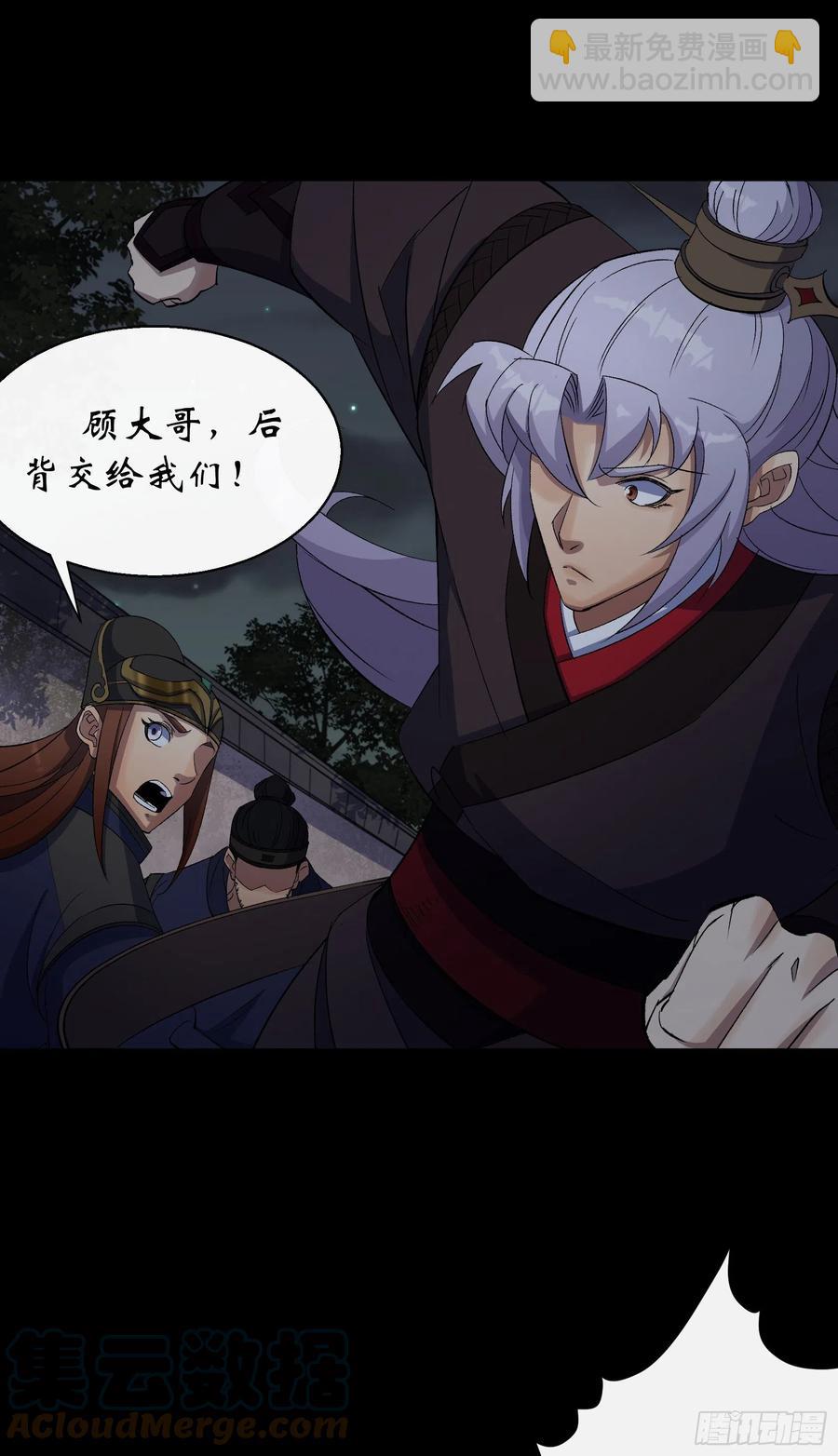 第49话 五鬼搬运-第50话