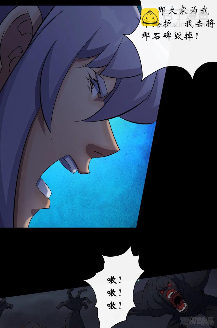 第49话 五鬼搬运-第50话