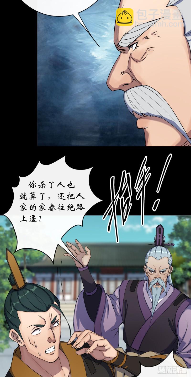 第53话 敬畏生命-第54话